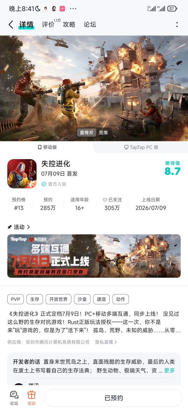 上岛宣言截图