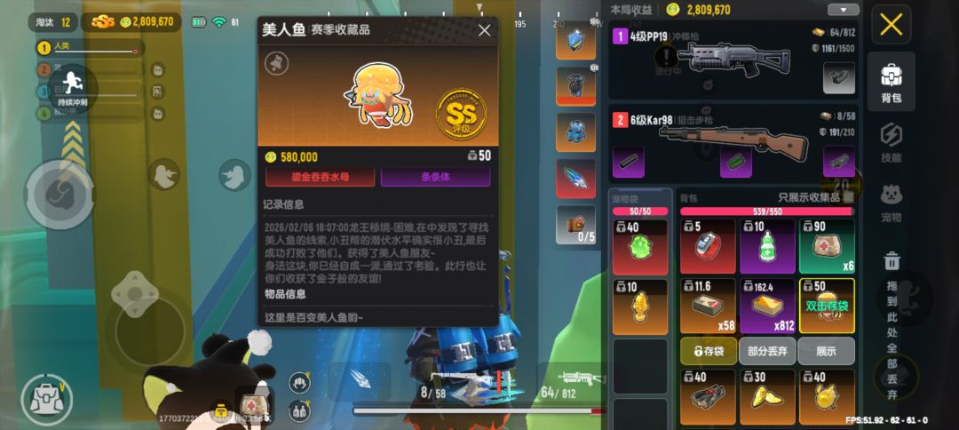 谁知道这个美人鱼的任务怎么做 2