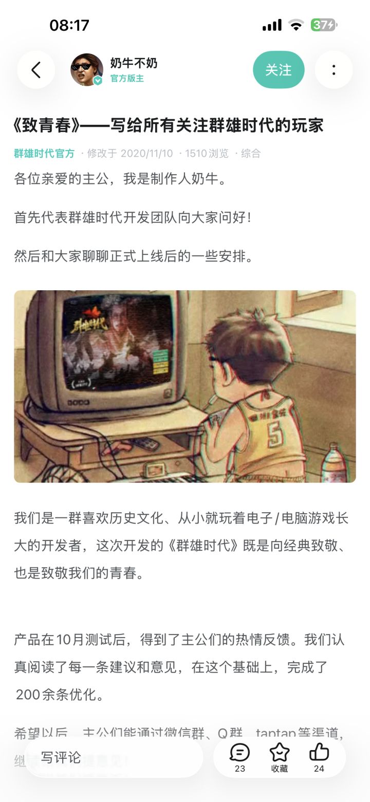 初心哥截图