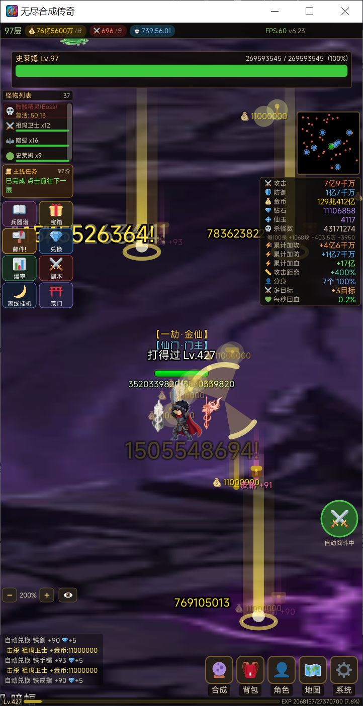 1区【仙门】收人 2