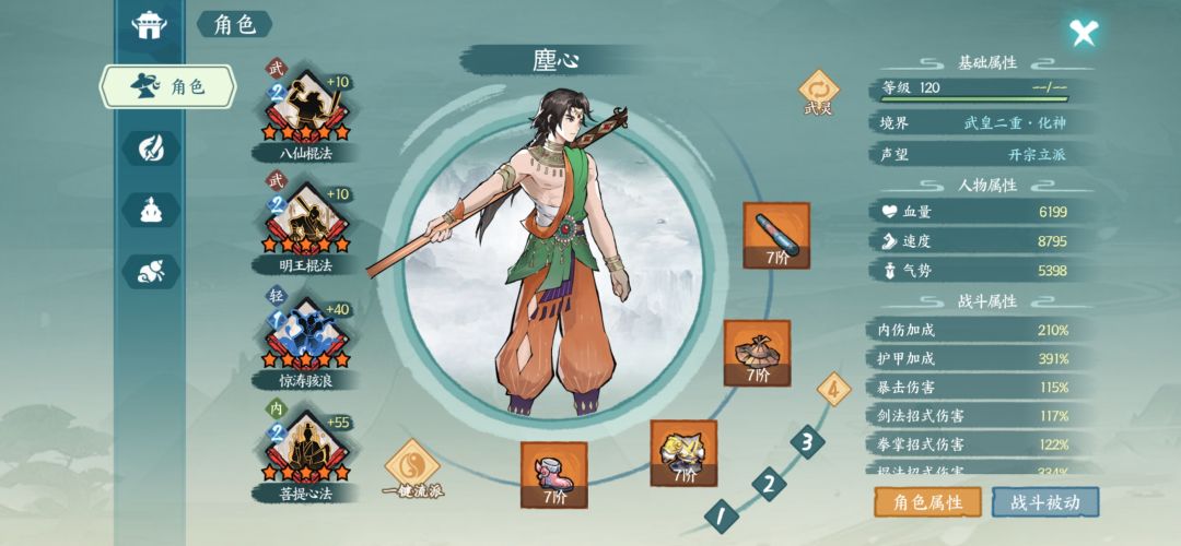 星宿赛季闯关，坑坑坑！！ 2