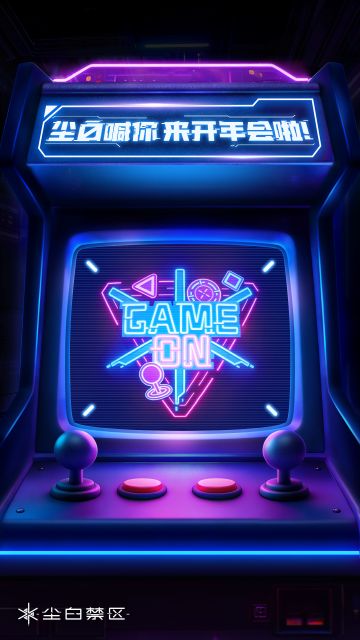 尘白年会，与你同玩丨线下活动报名即将开启