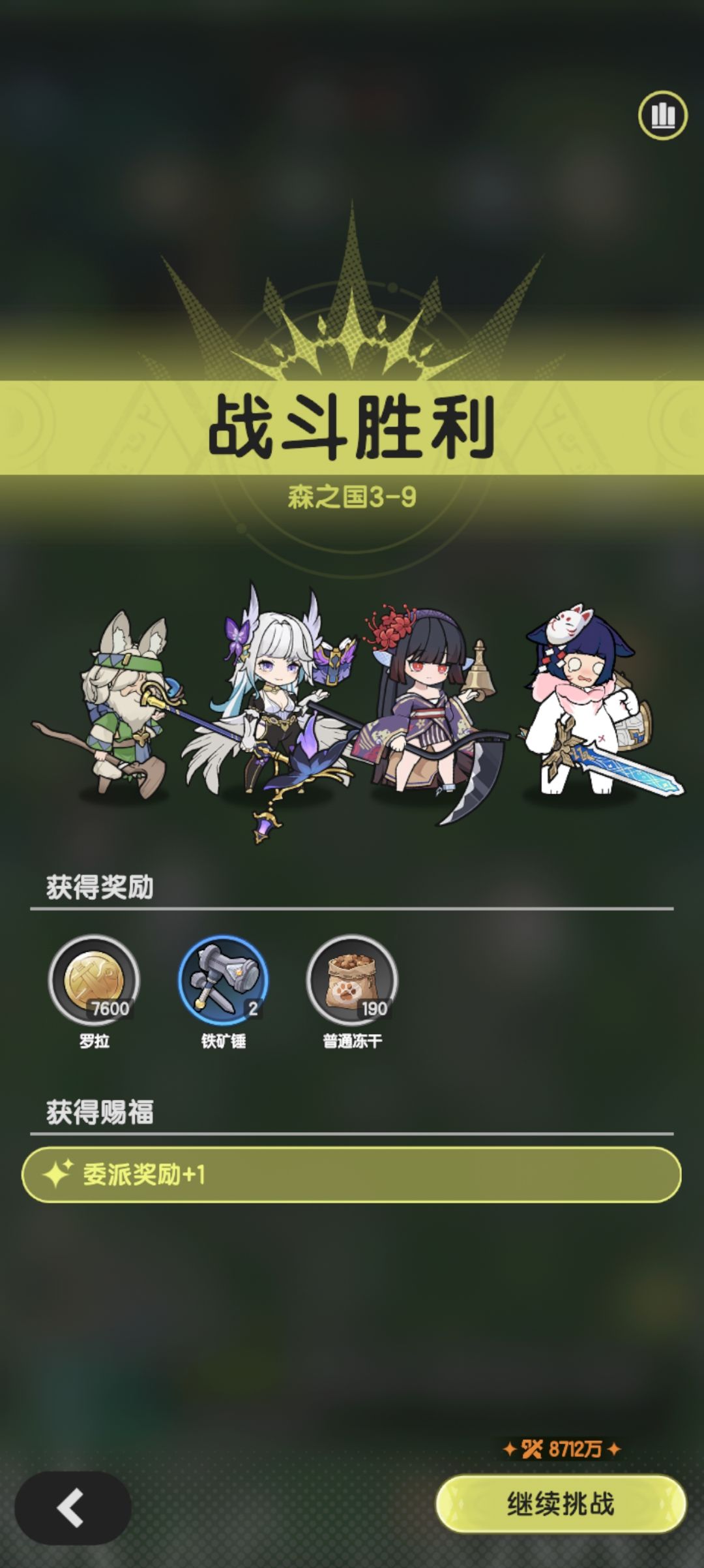 森之国羁绊冒险3-9蜘蛛骑士过图方案截图