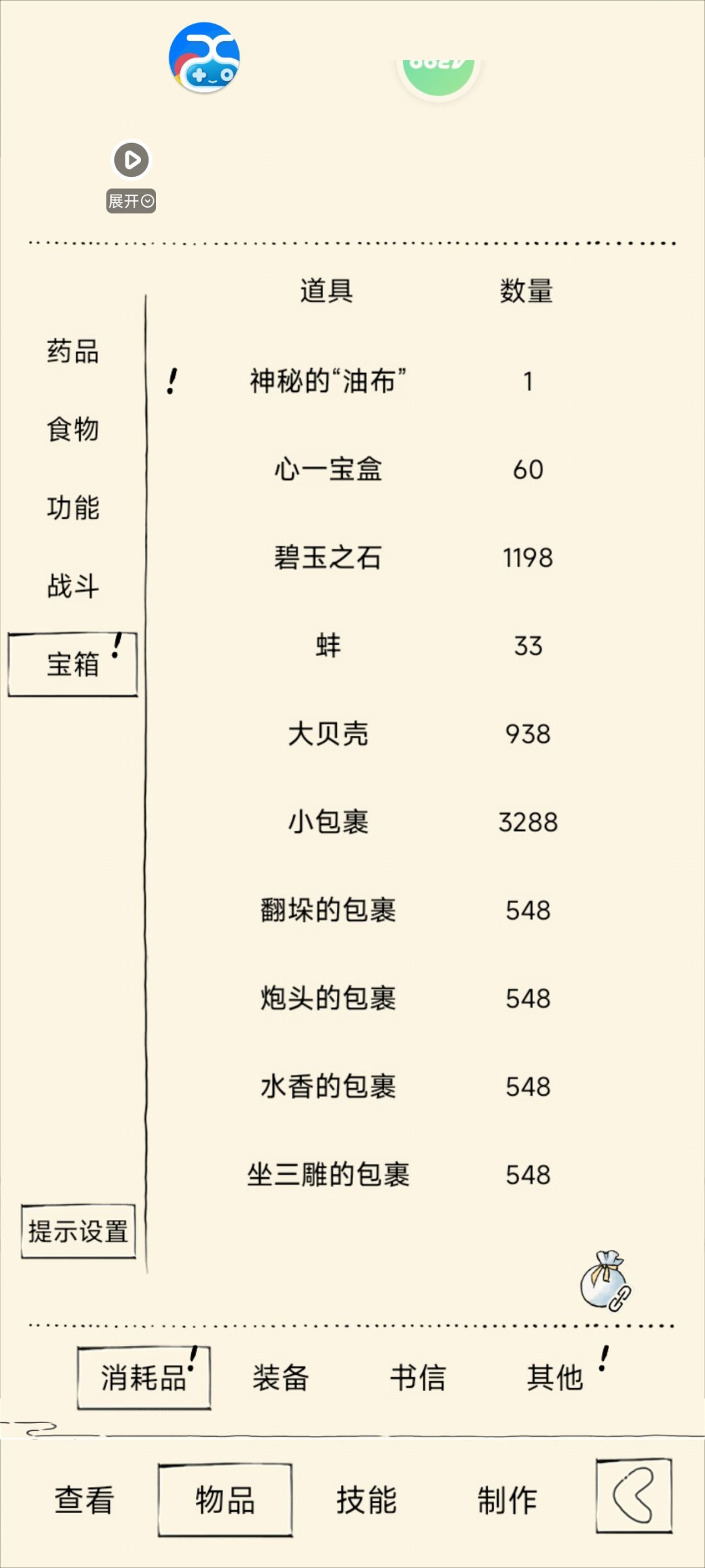 赫赫 2