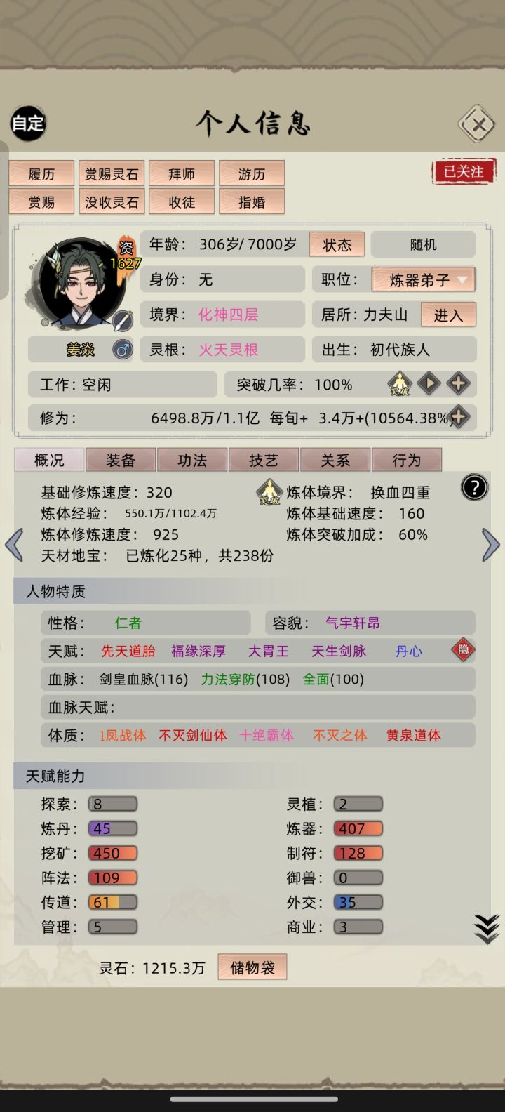 衍脉不是可以有四条吗?我这才两条,但是怎么都觉醒不了变异血脉,放池子里什么时间段都试过了,就是不行,有没有大佬知道是什么情况的,告知一下,谢谢截图