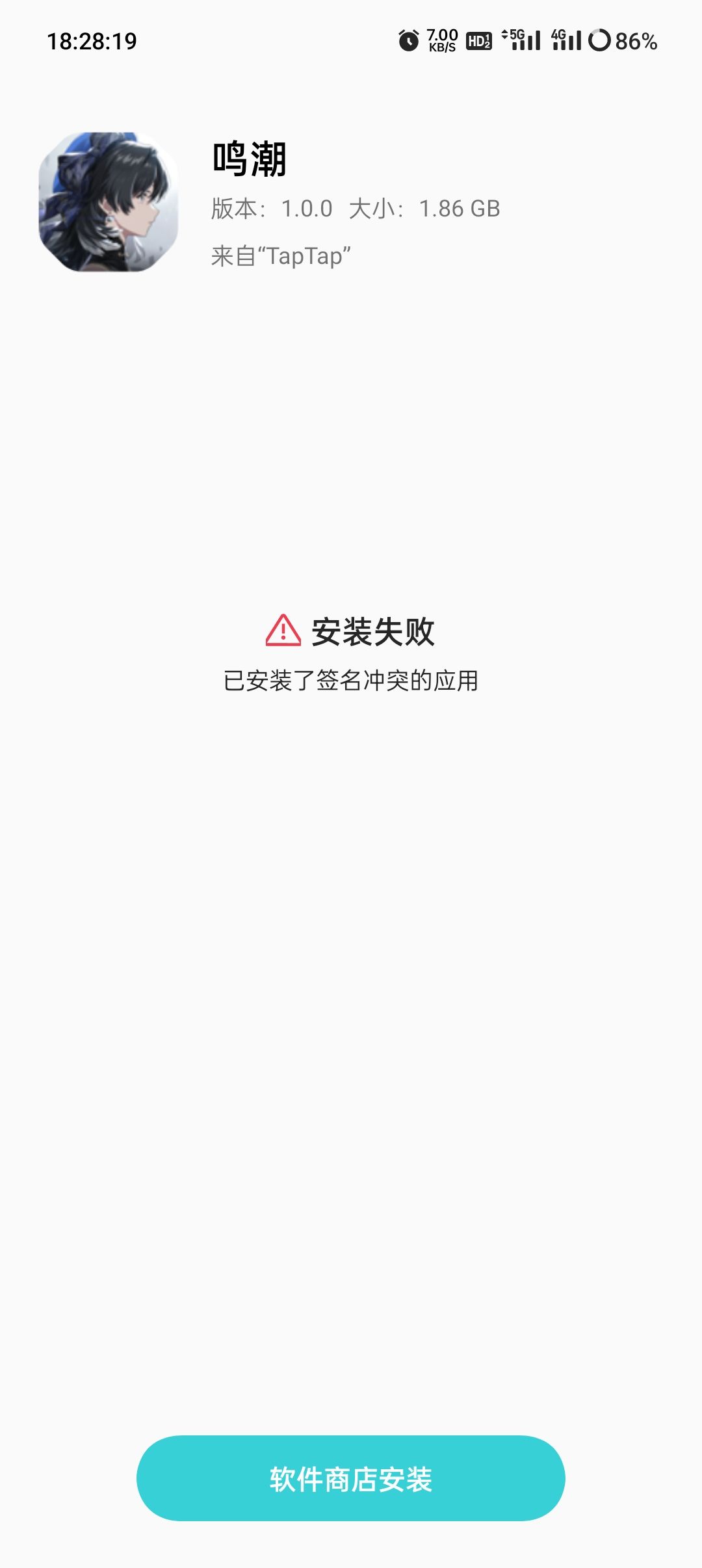 安装须知 1