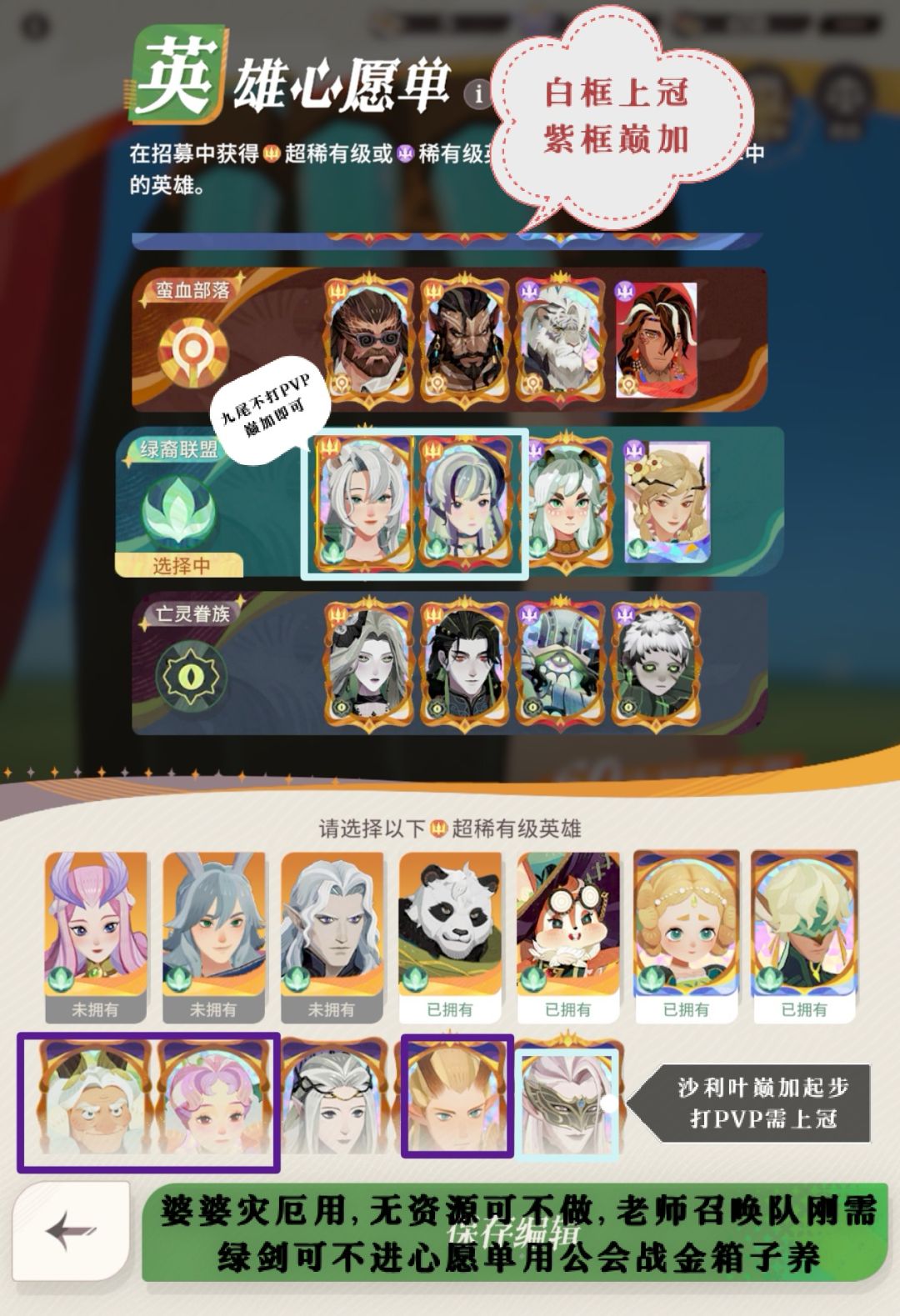 剑与远征启程心愿单推荐 6