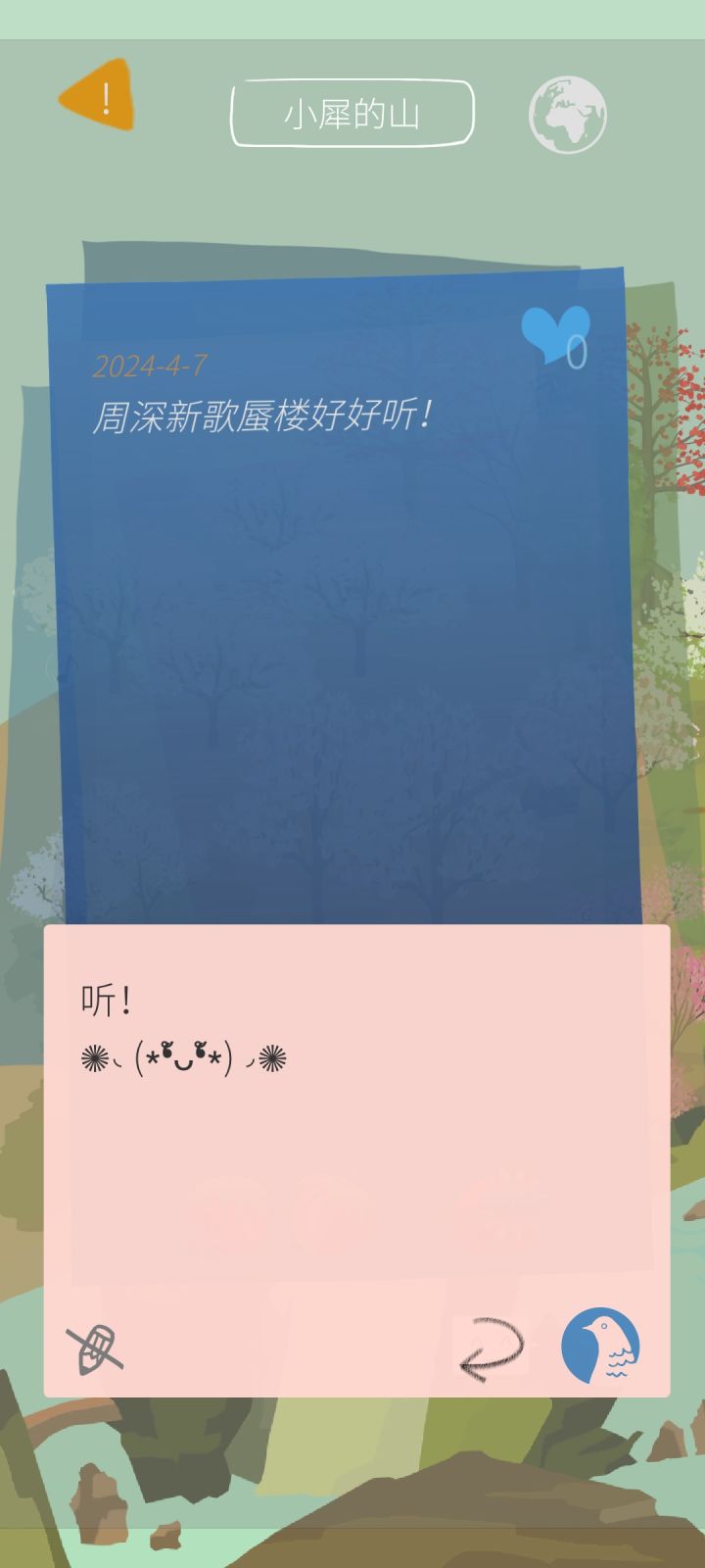 阅！截图