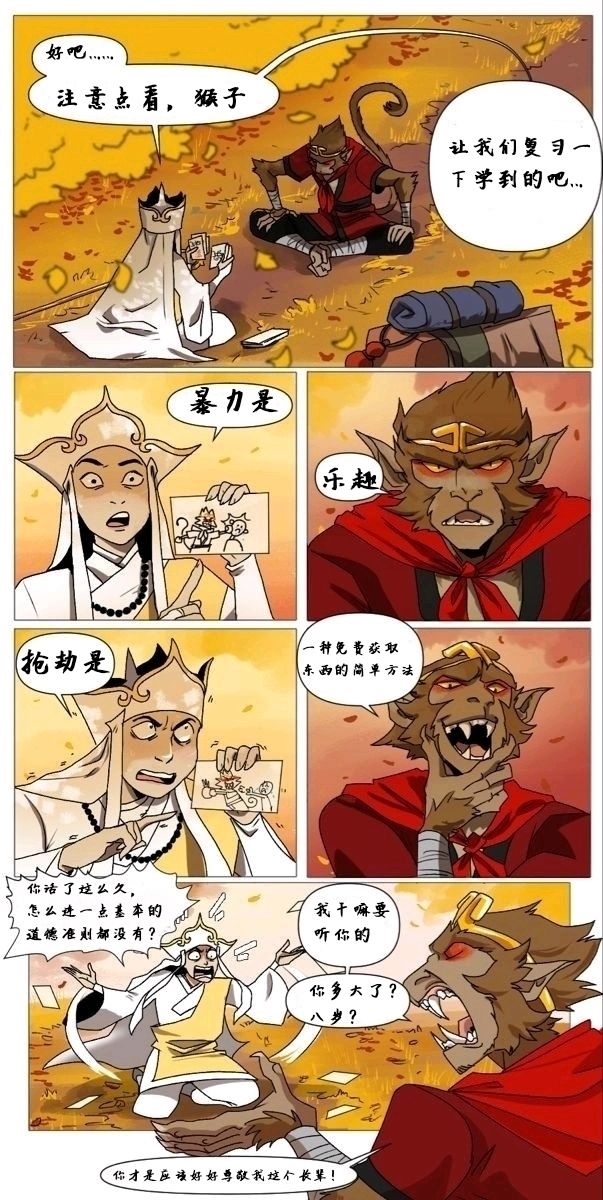 你才是应该好好尊敬我这个长辈截图