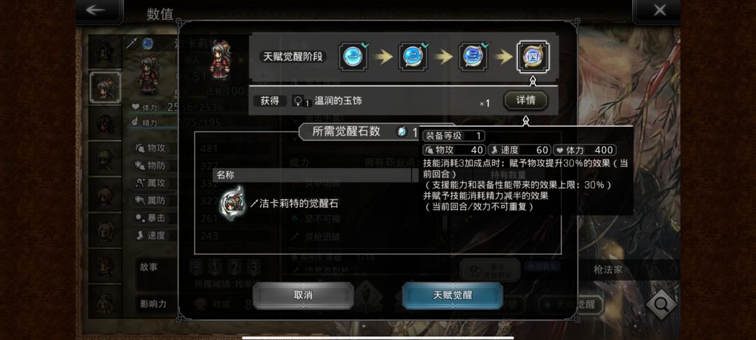 支援效果装备性能上限30%到底是什么意思? 1