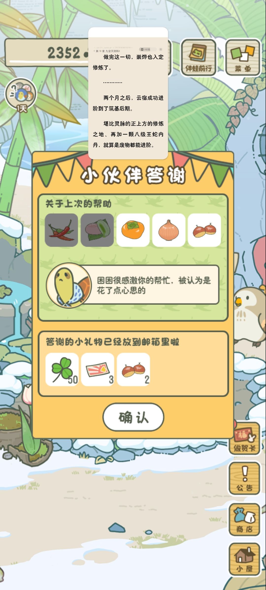 蛙儿子们回来又出门旅行了 3