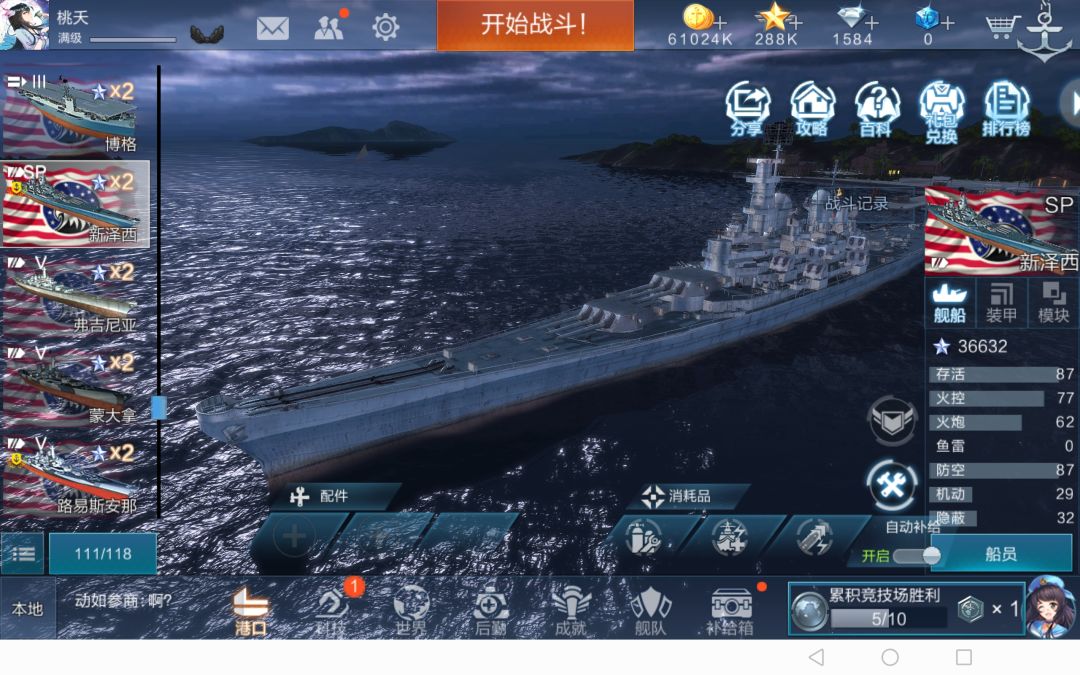 钻石船导购番外篇，认可的就点个赞吧 3