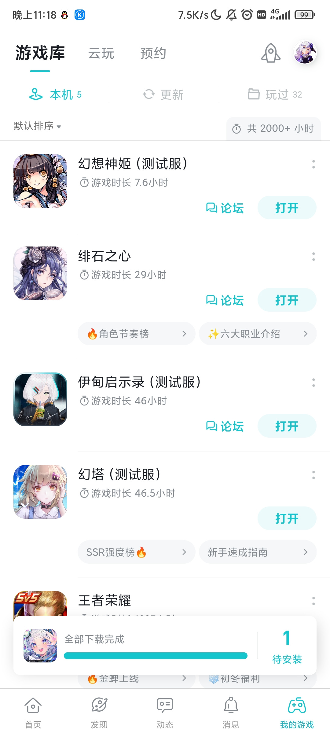 TapTap