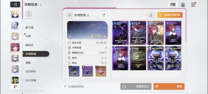 必须要来晒晒我的双永生士气辅截图