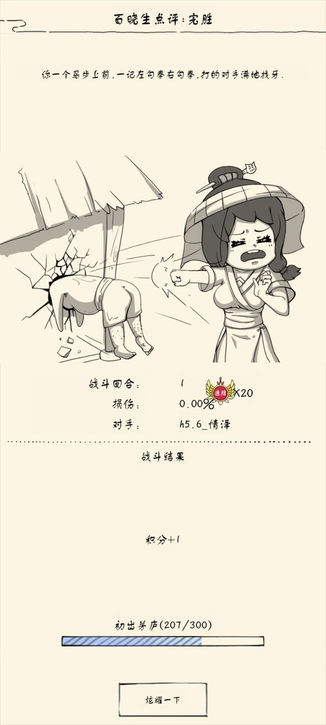跨服速度 1