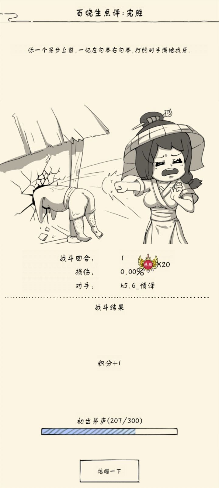 跨服速度截图