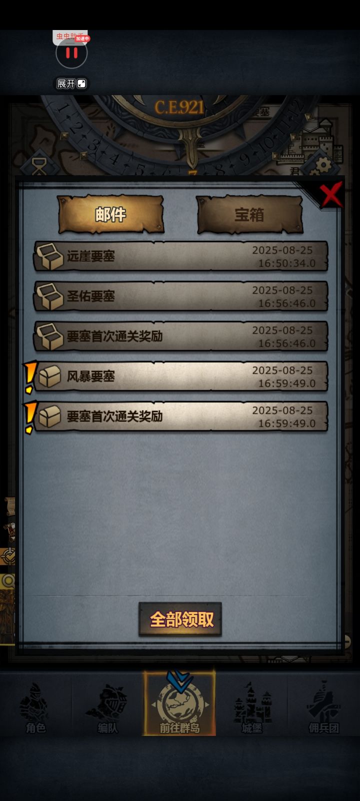 终于可以开车了截图