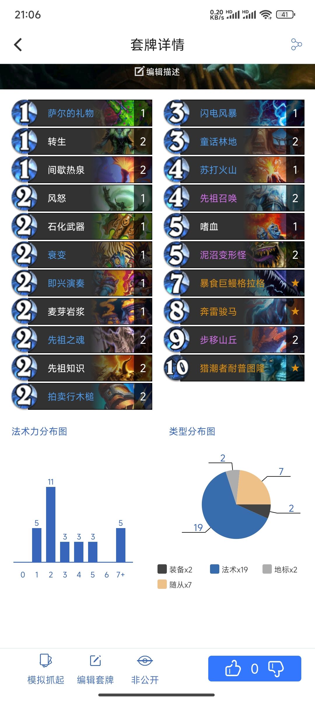 冲分觉得快攻没意思的可以试试这个 2