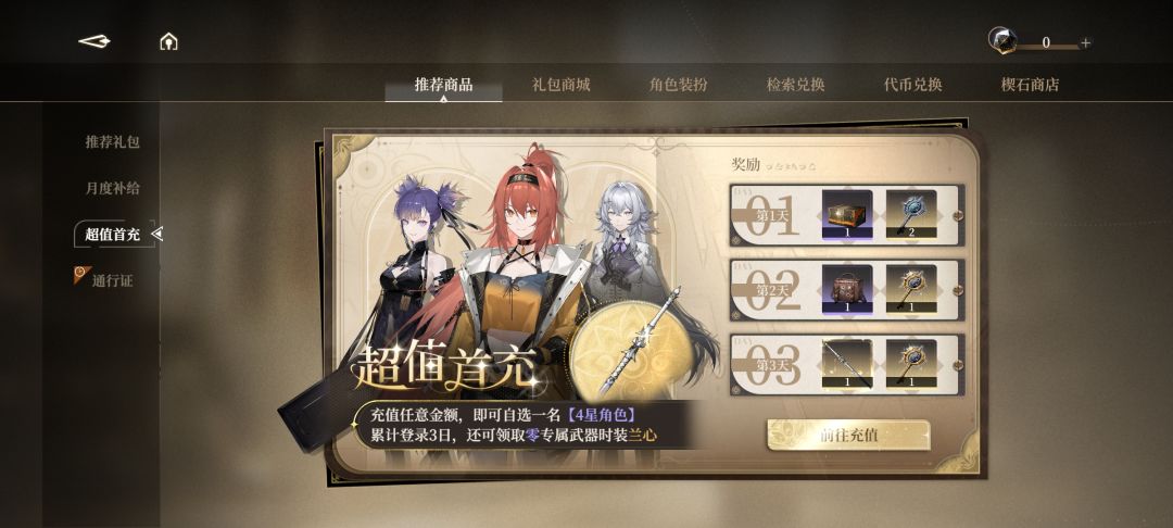 希望你知好歹知进退 3