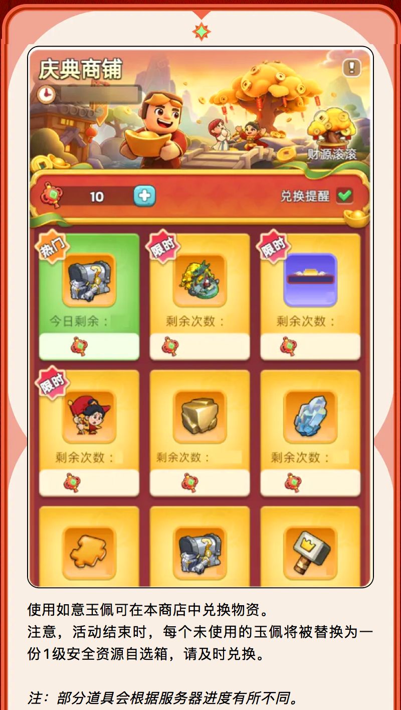 活动预告:华诞同庆,盛世庆典即将启幕! 4