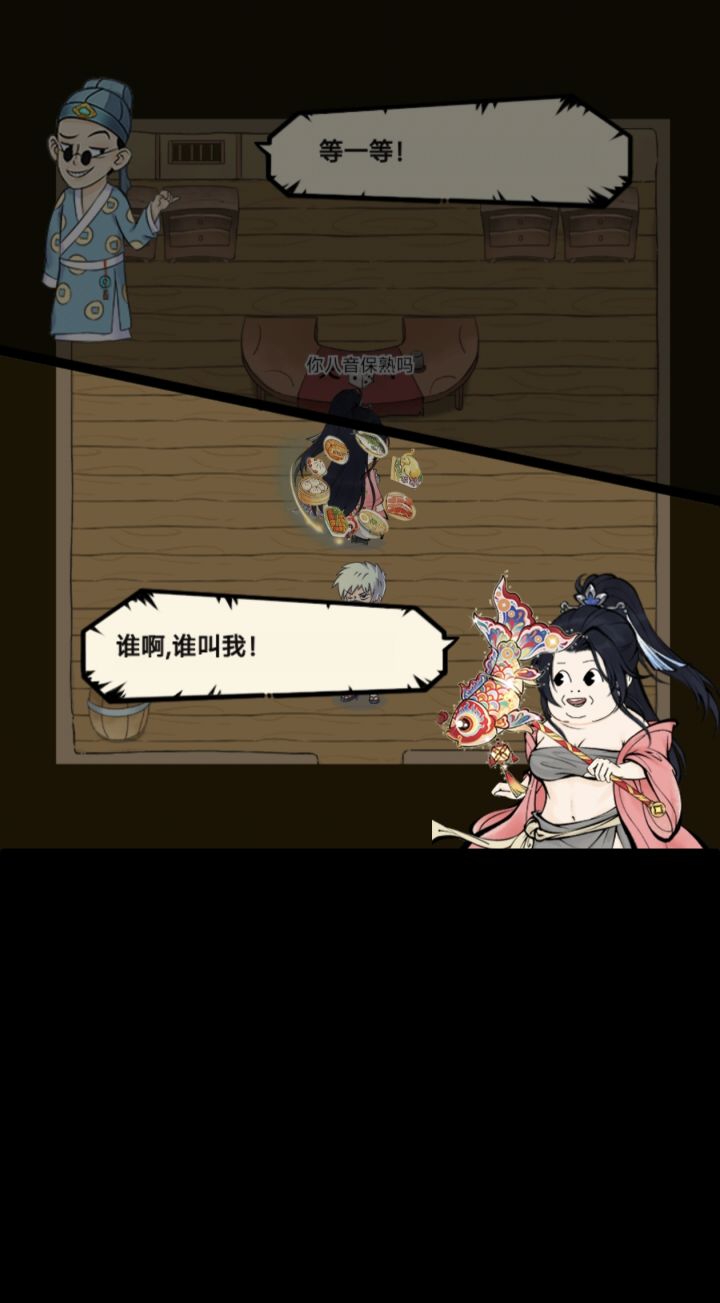 也是出神行了截图