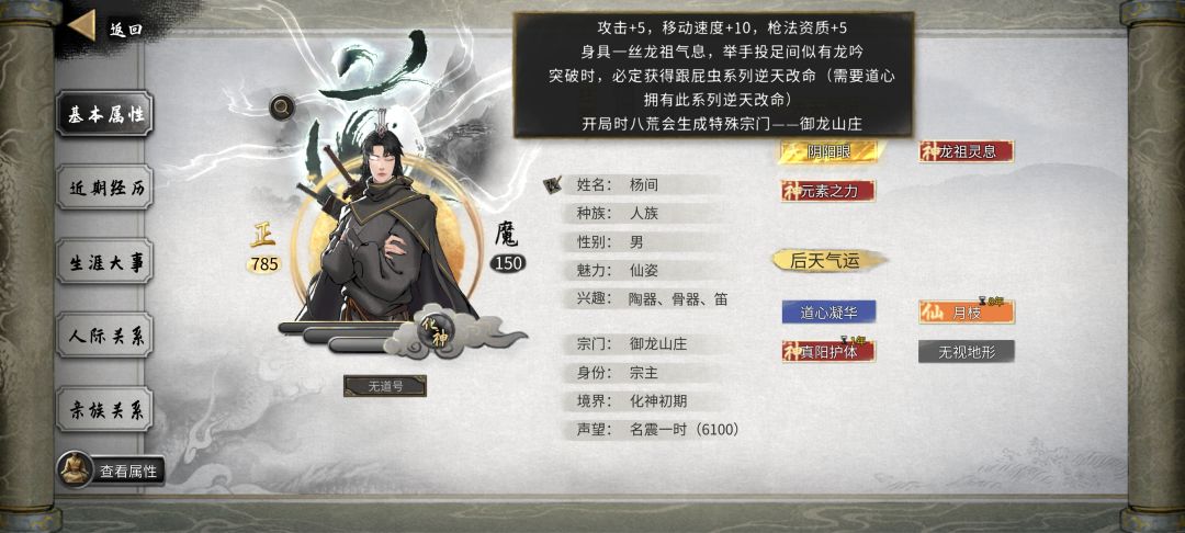 小跟屁虫化人后就没有专属的后天气运了吗 2
