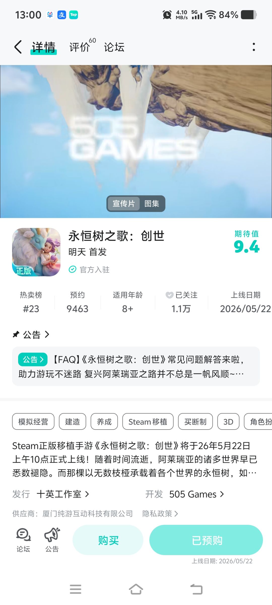 这是预购吗 1