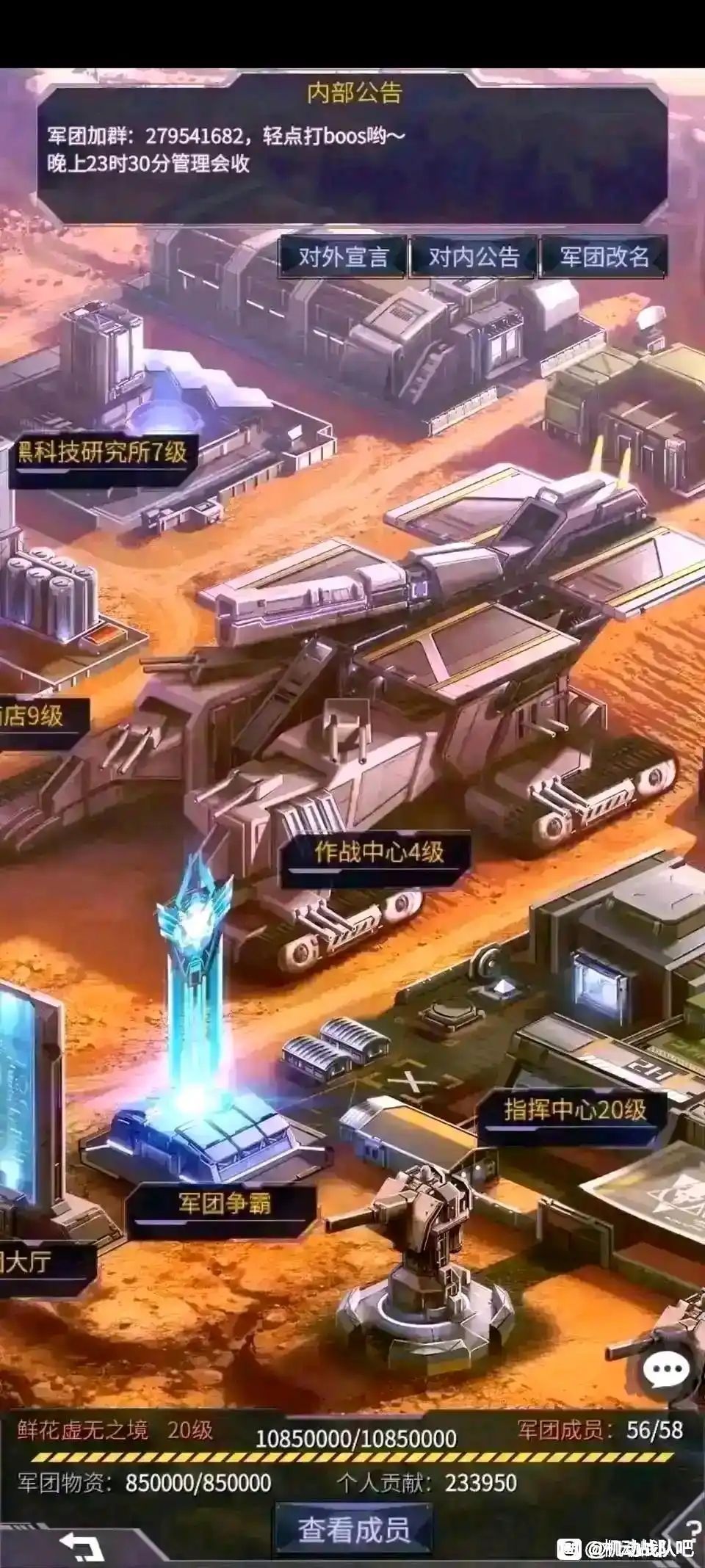 鲜花军团招人 2