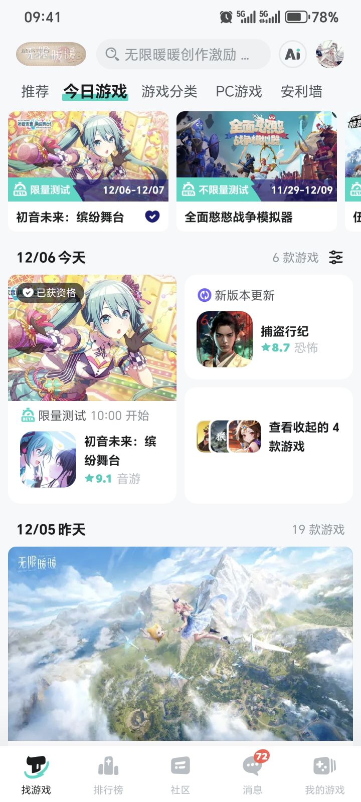 为什么下载完就已获资格了截图