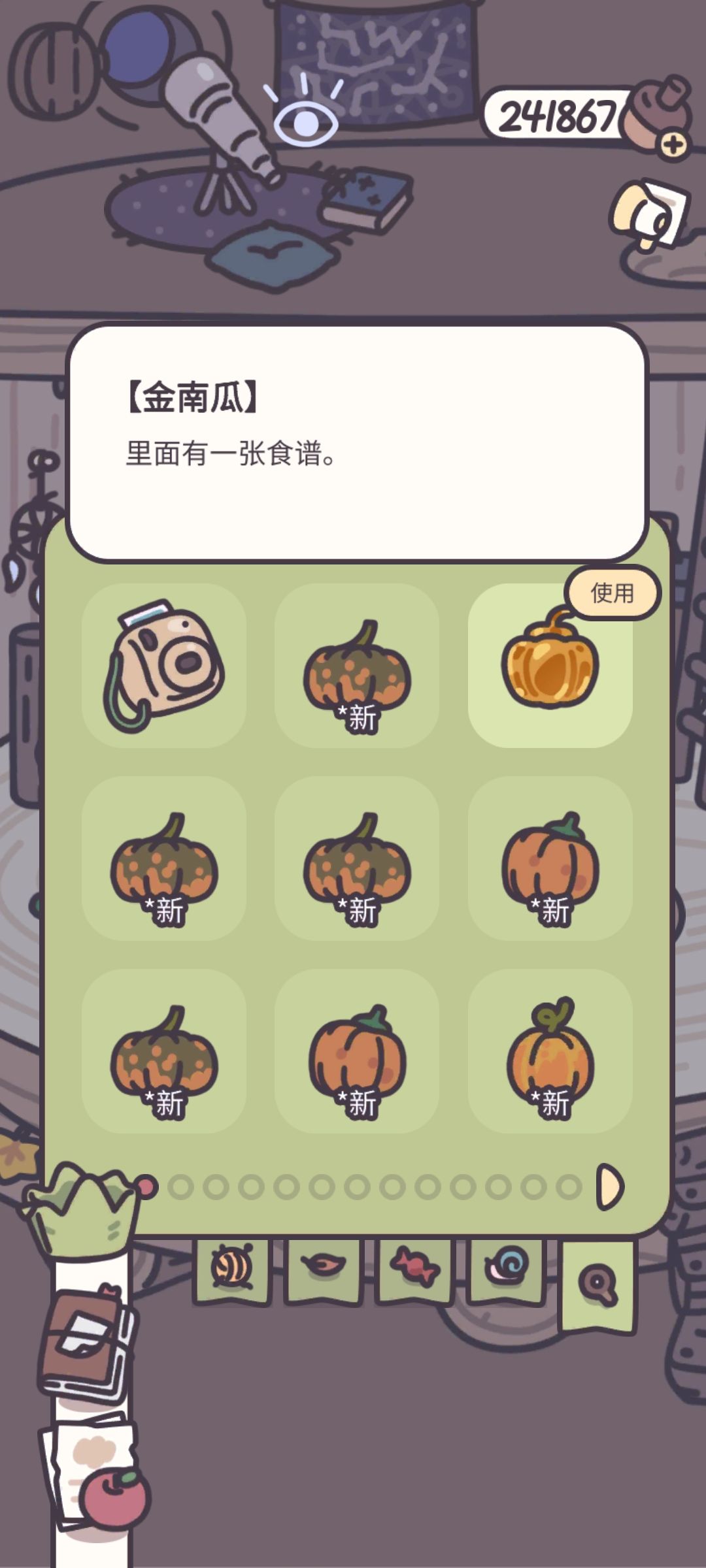 金南瓜 1