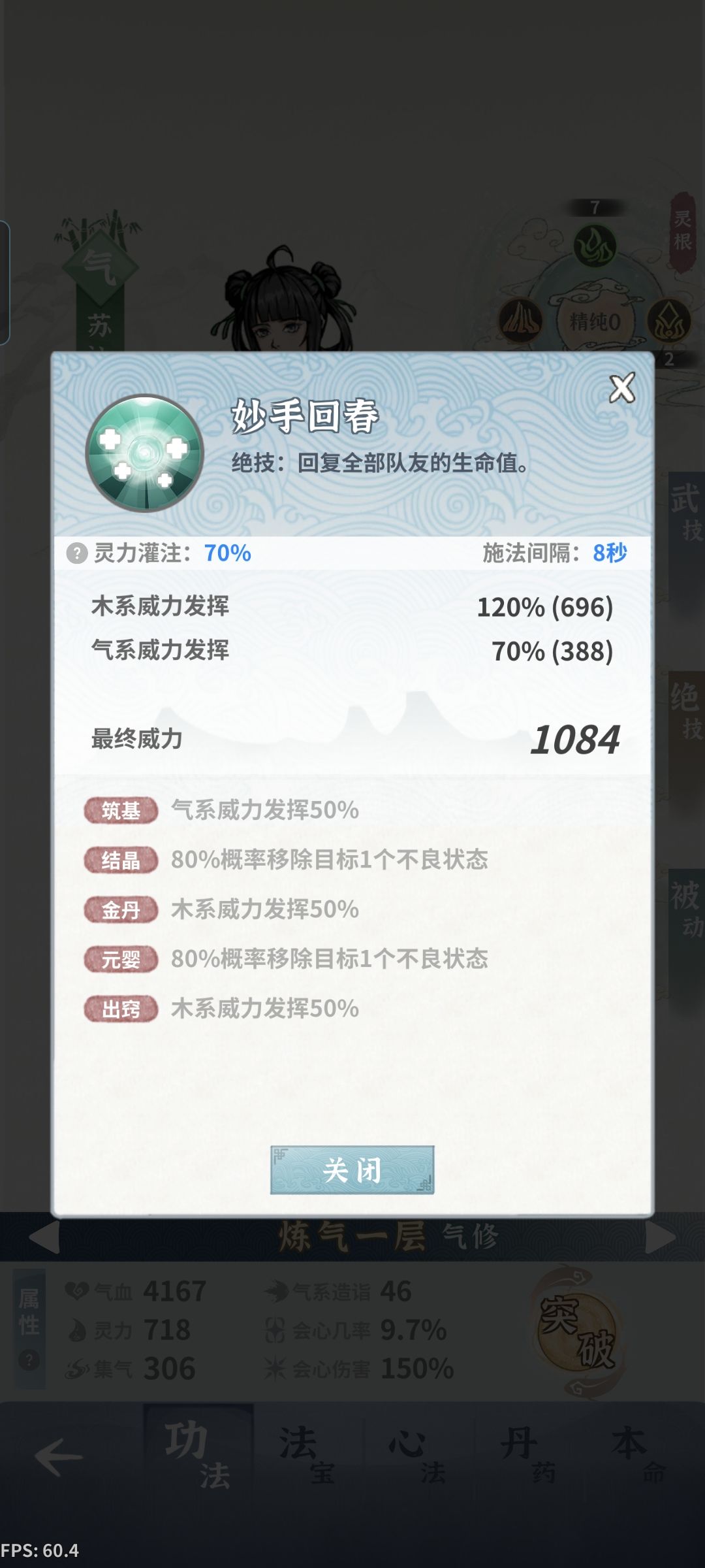 求解,木奶的妙手回春能享受暴击的加成吗 1
