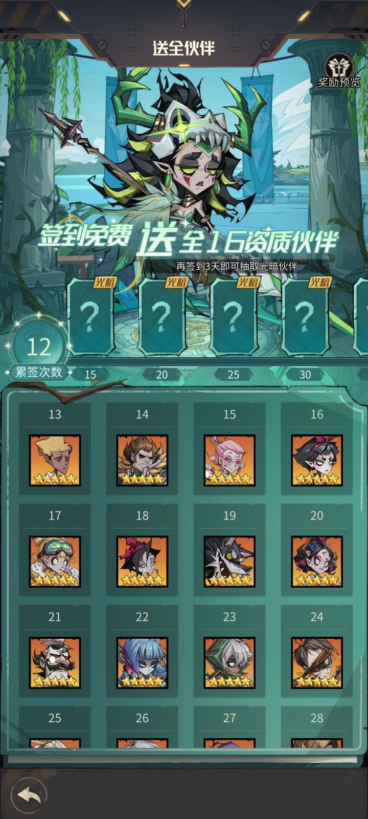 我服了。截图
