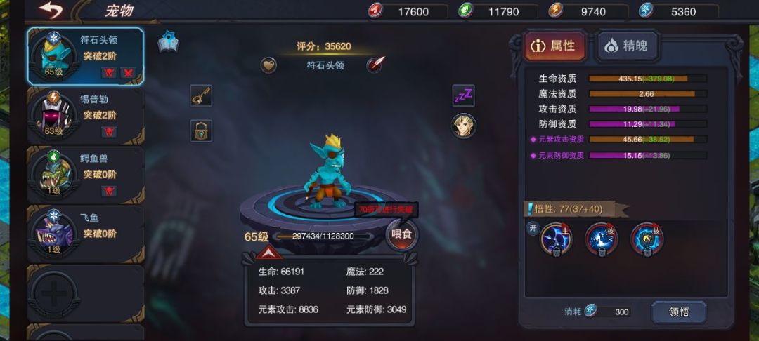 不到一月完成主线 2