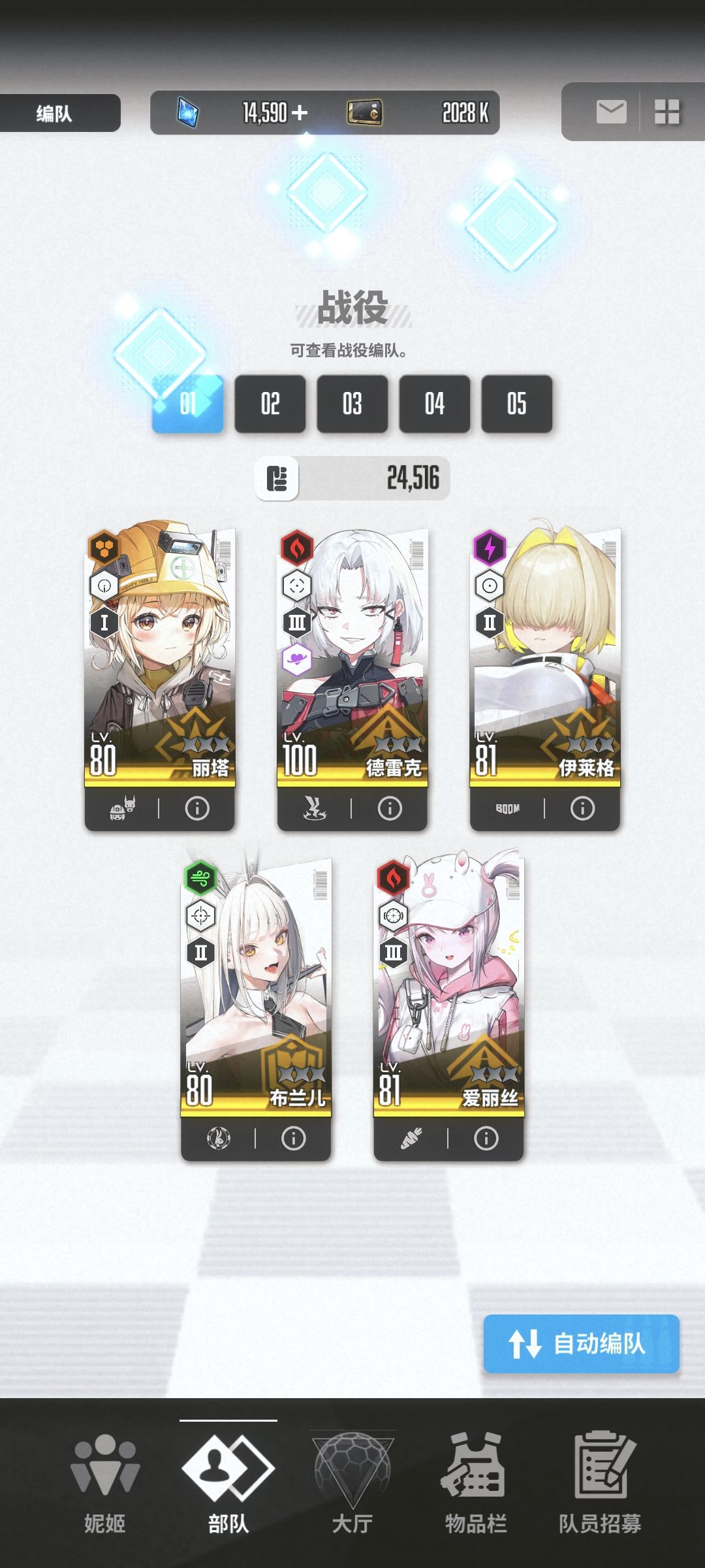 怎么配对 2