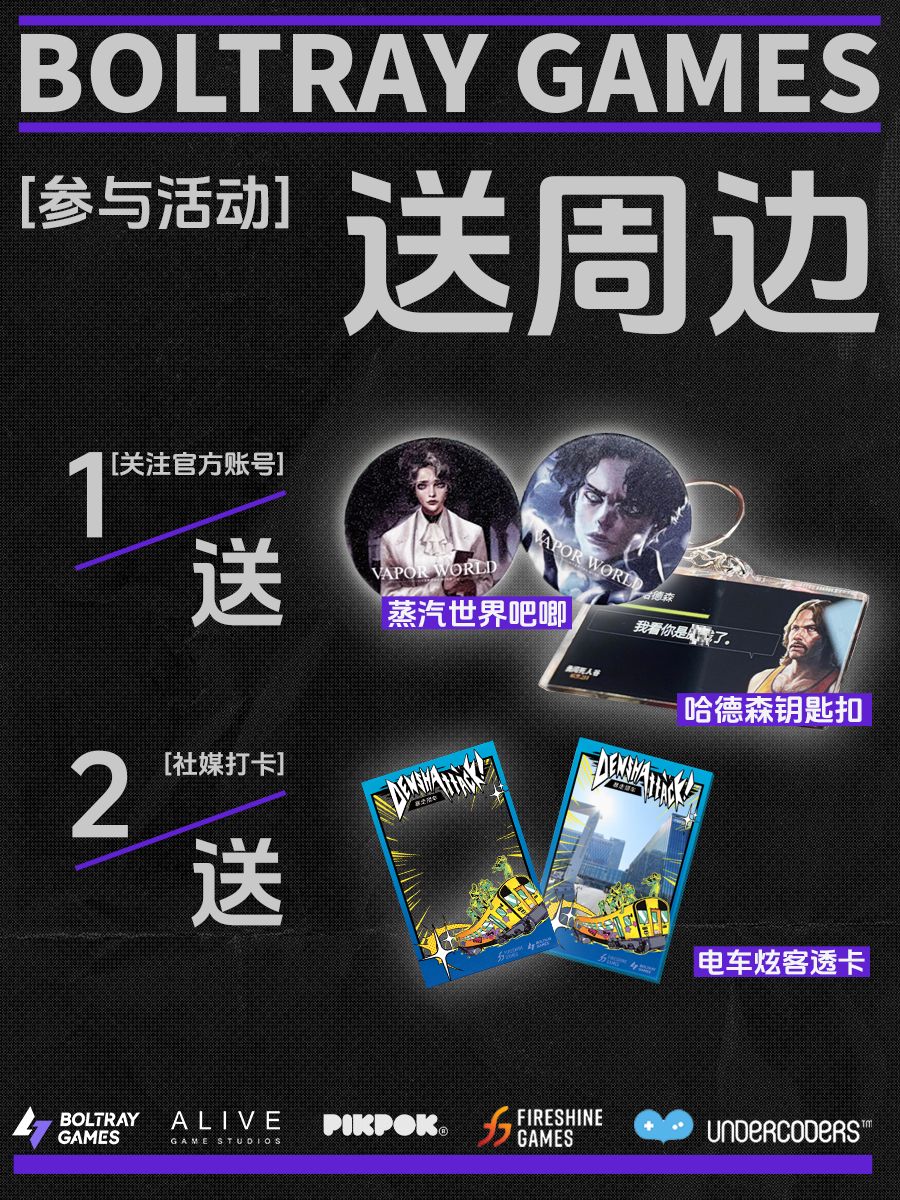 BoltrayGames萤火虫参展决定 3