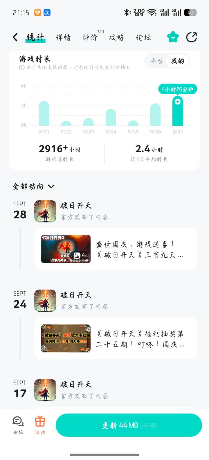 很耐玩的游戏截图