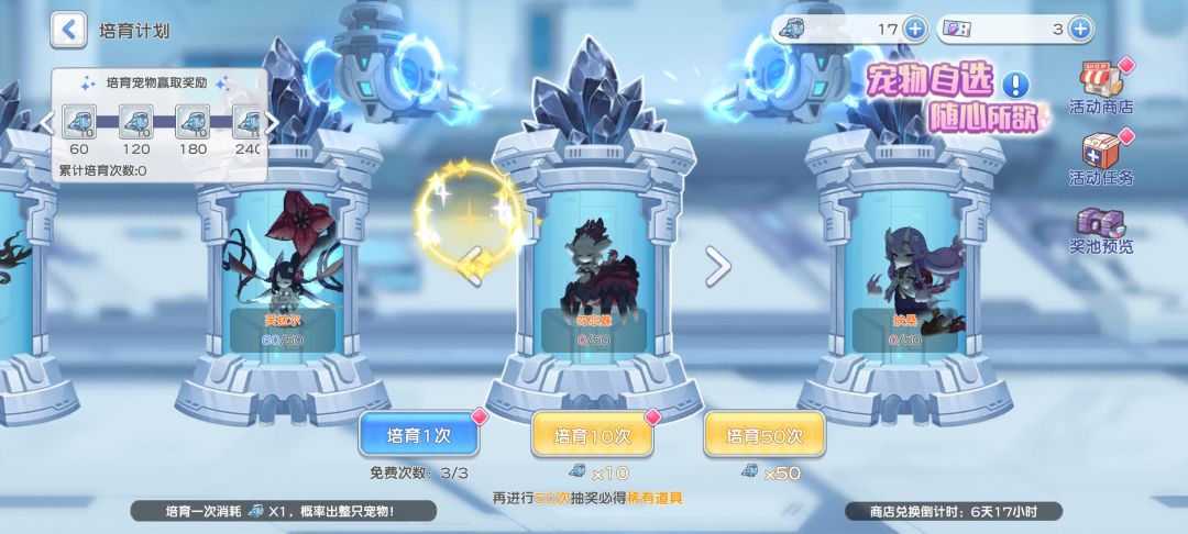 作为一条老咸鱼,新出的宠物咋抽 1