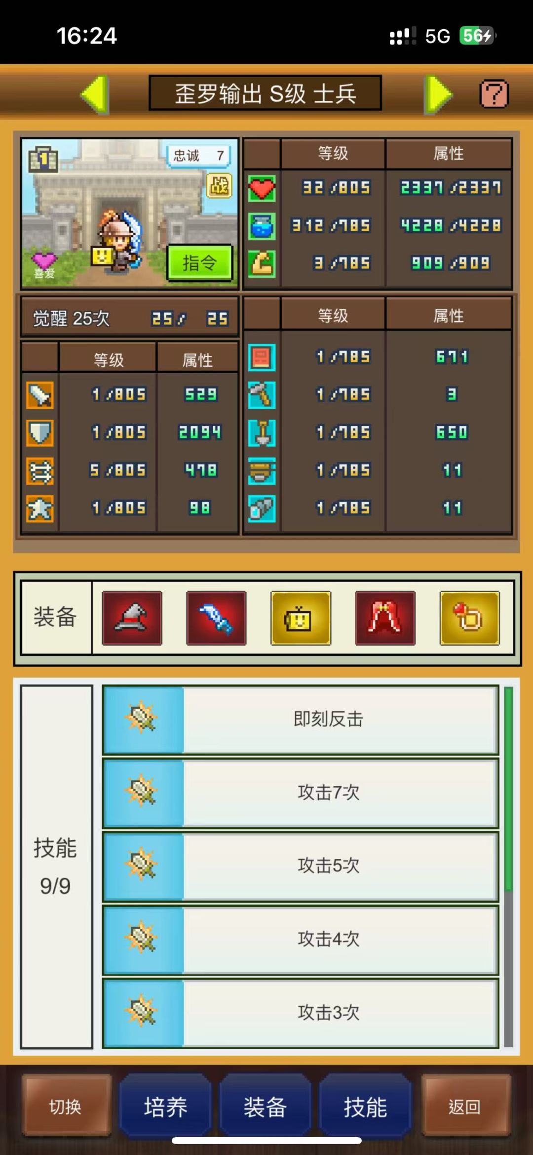 歪罗开罗2奶一输出站位说明 2