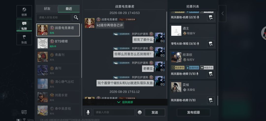 神人队友 1