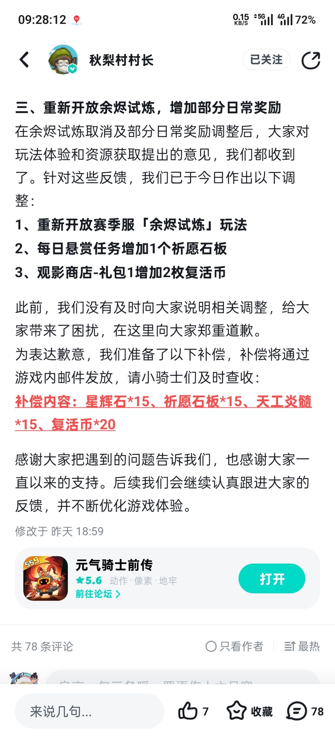 算增加了吗 1