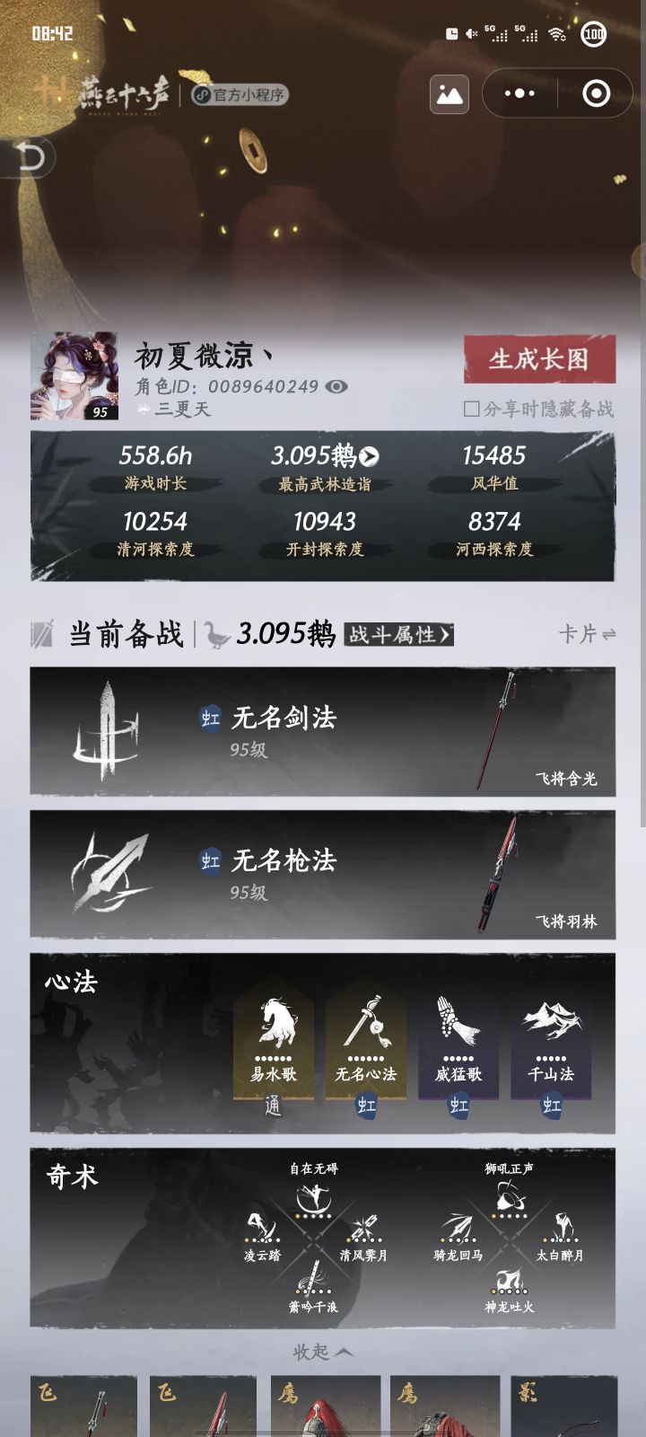 d师傅或者徒弟一起玩😇截图