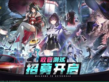 异环测试招募开启！来成为首批异界探秘者吧