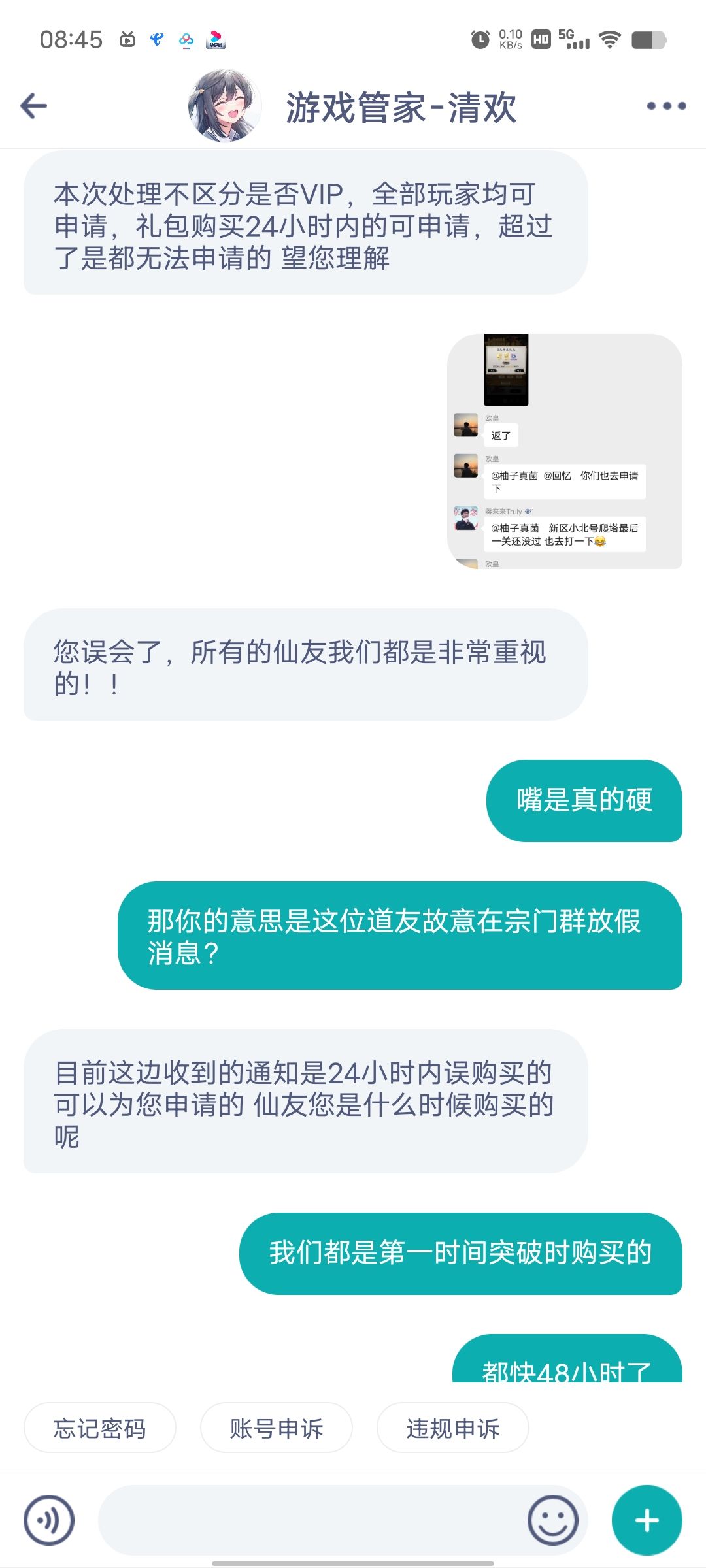 《首先是犯下傲慢之罪的。。。》 6