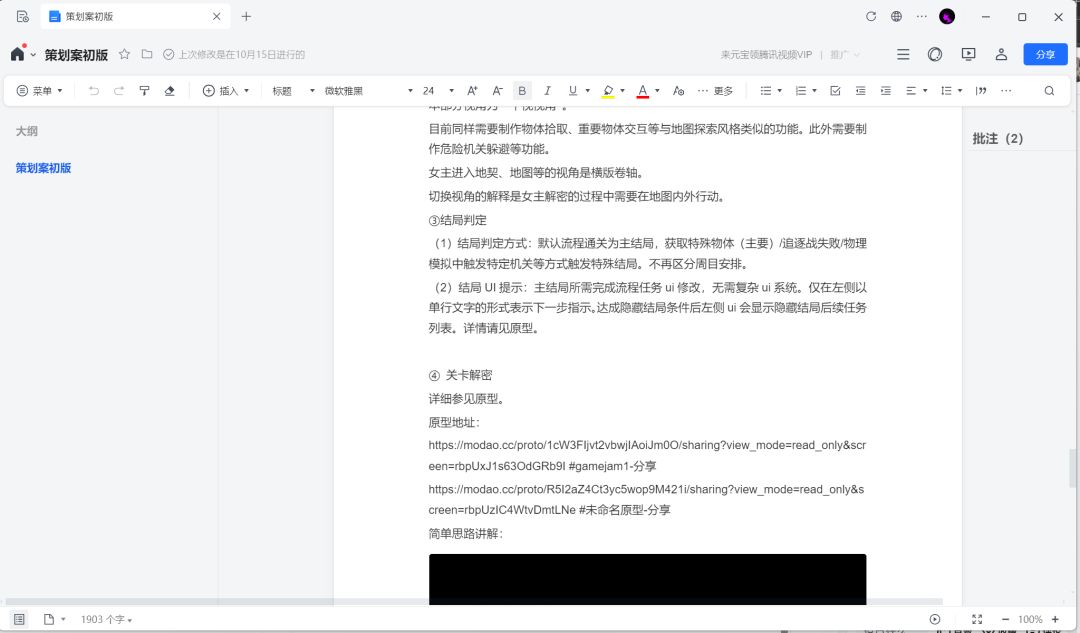 【开发者日志-2】要写不下了的组内近期任务 2