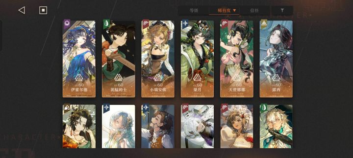 ……刚回游啥都打不过……能不能对老实人好点……
这些角色还有谁能用 目前狂想只开了伊索尔德 梁月 娜娜和兔毛 还打算抽个诺谛卡截图