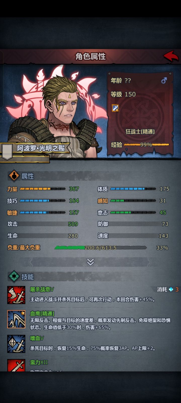 惨败就来氵了截图