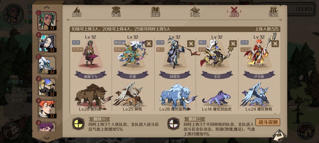 时间之钥最佳阵容截图