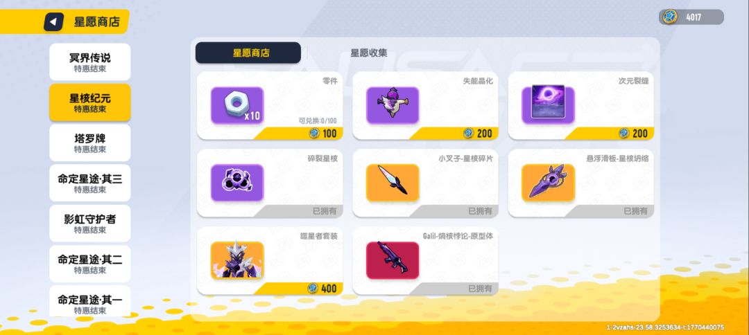 4017该换什么? 3