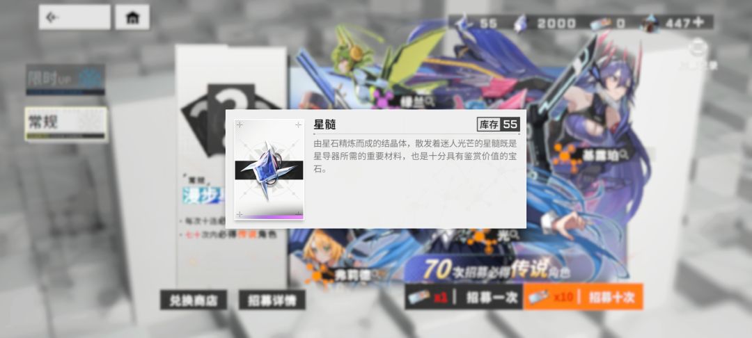 五星重复是给50个星髓 2