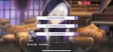 SR修伊夜莺攻略